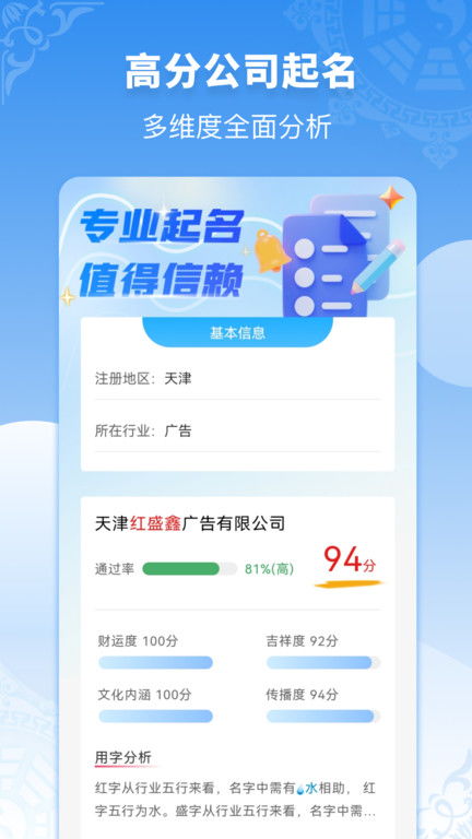 公司取名字大全免费查询（公司取名字大全免费查询1518）
