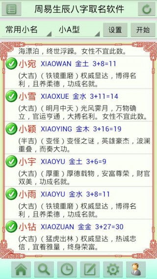 周易起名官网免费（周易起名官网免费下载）