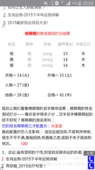 免费姓名测试打分最准（免费测姓名打分免费测试）