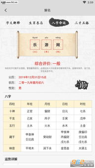 起名（起名字大全免费）