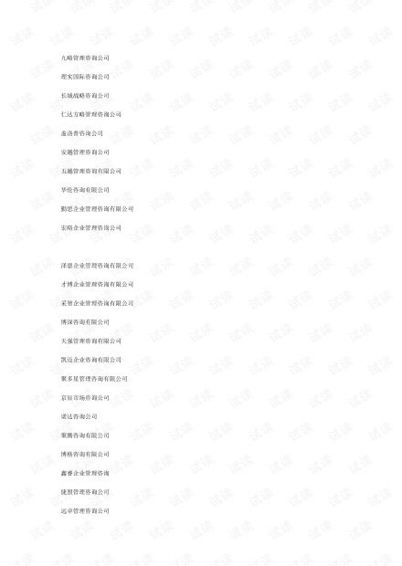 公司取名字参考大全（美业公司取名字参考大全）