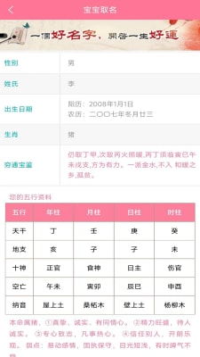 名字测试免费查询（名字测试免费查询汉程网）
