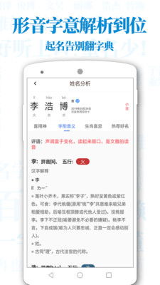 起名网免费打分测试（起名打分免费网站）