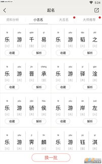 免费起名字测试打分（免费起名网免费打分测试）