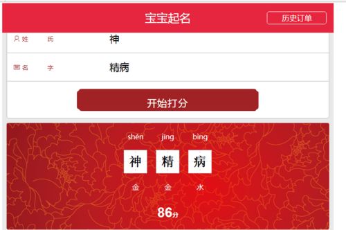 周易起名（周易起名网）