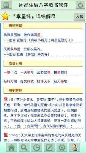 起名字2023免费八字起名周易（起名字2021免费八字测试）