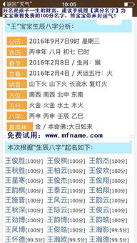 宝宝取名生辰八字五行查询免费（取公司名字大全免费查询）