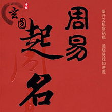 免费测名字（免费测名字周易）