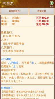 周易取名网生辰八字免费（周易起名网唯一官网免费取名）