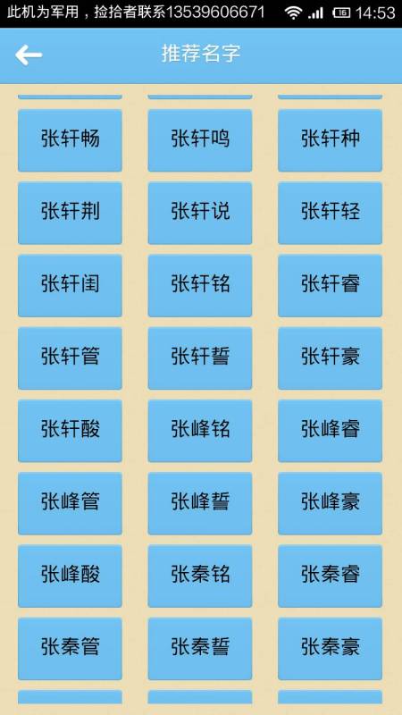 免费自动取名100分（周易起名网唯一官网免费取名）