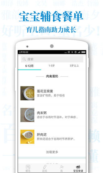 免费测名打分最准确的软件（免费测名打分软件下载）