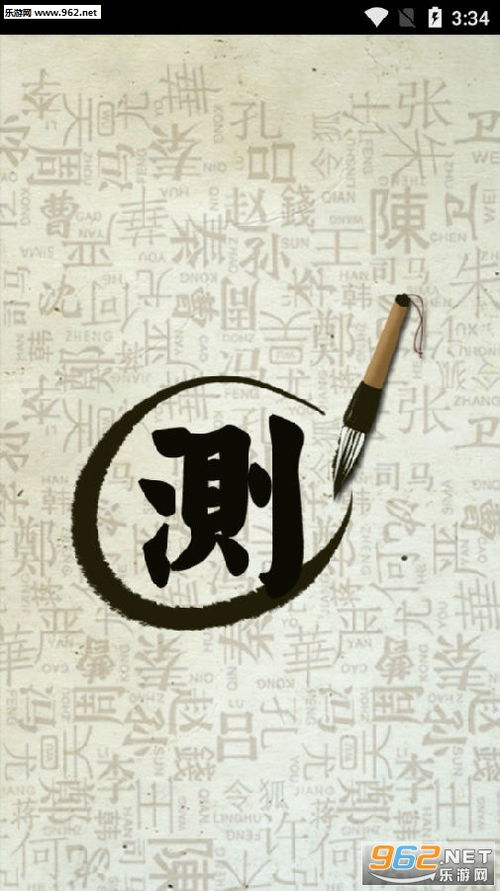 起名网免费取名（姓氏起名网免费取名）
