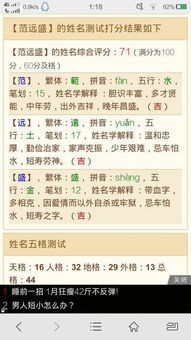 姓名测试打分（姓名测试打分1518姓名）