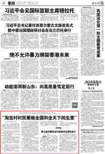 经济日报:惠民政策落地需确保合规高效 - 今题网