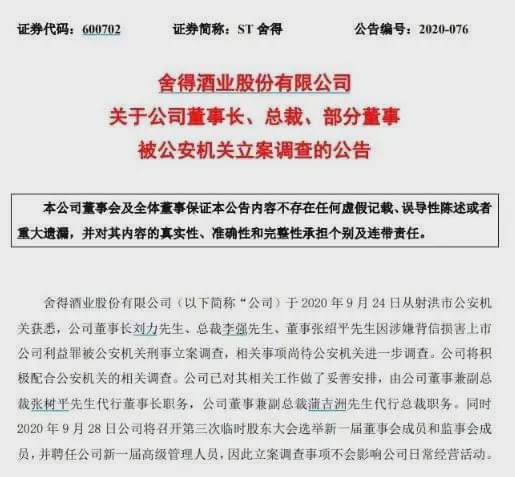 *ST创兴董事会遭遇反对票，担保议案引发质疑 - 今题网