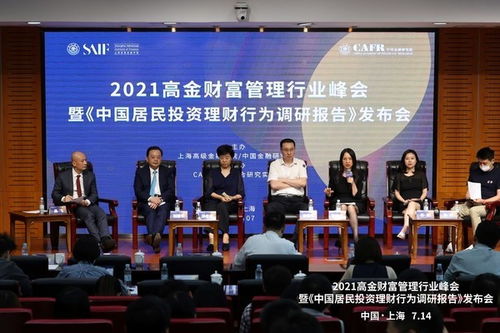 财富管理机构如何实现自身商业目标？上海交大高金教授吴飞：注重客户需求服务|财富领航征程 - 今题网