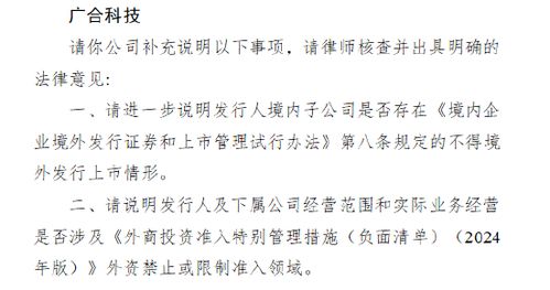 广合科技港股上市收到证监会反馈意见 需说明境外上市合规性等问题 - 今题网