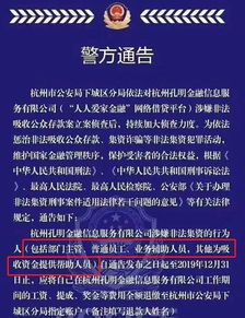 突发!某财富公司员工工资、提成全额退缴 - 今题网