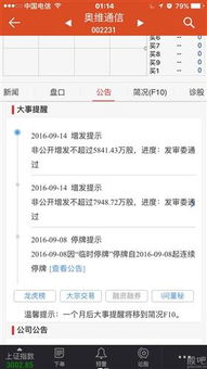 同花顺，深夜公告！ - 今题网