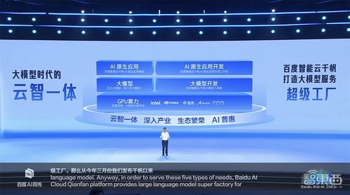 百度文心大模型X1.1升级发布,内容事实提升34.8% - 今题网