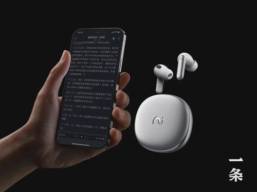 中国AI耳机闪耀柏林!未来智能携viaim登陆IFA 2025,官宣进军欧洲市场 - 今题网