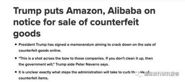 特朗普签署备忘录 打击直接面向消费者的医药广告 - 今题网