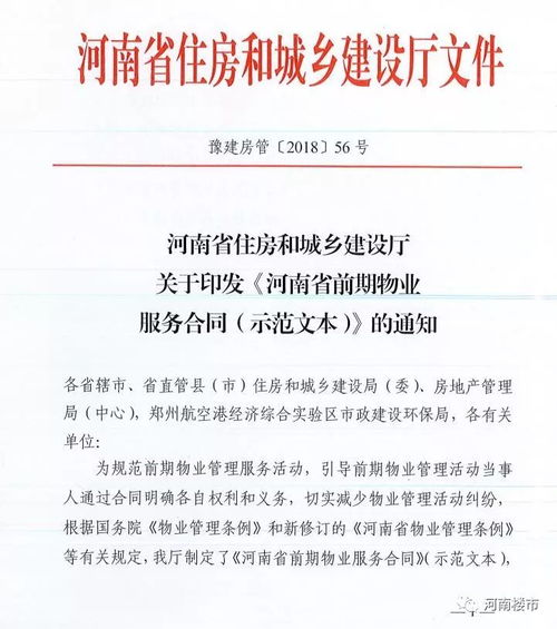 购房合同的核心条款有哪些? - 今题网