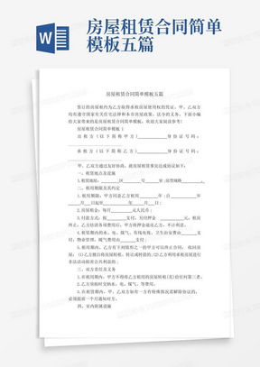 如何判断租赁合同的合法性? - 今题网