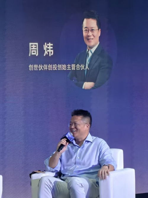 创世伙伴周炜:做VC还是要有点梦想,不敢投通用AI太“咸鱼了” - 今题网