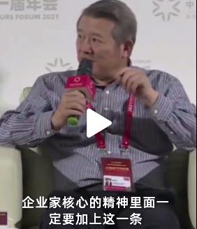 陈东升:企业家是“民族的筋骨”,企业家精神是民族进步不竭的动力 - 今题网