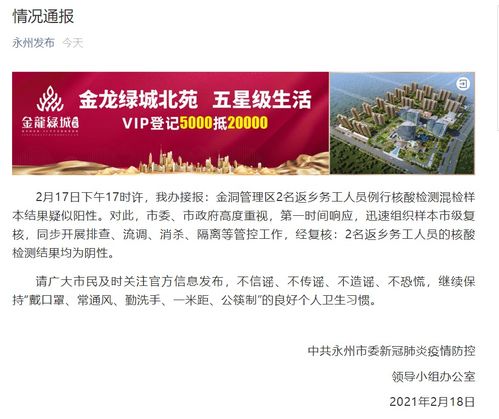 湖南冷水江通报“砖厂利用疑似残障人员非法务工” - 今题网