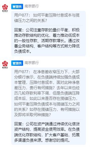 苏州银行:不断优化存款结构 持续改善存款付息成本 - 今题网