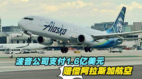 阿拉斯加航空尾盘重挫7.3% - 今题网