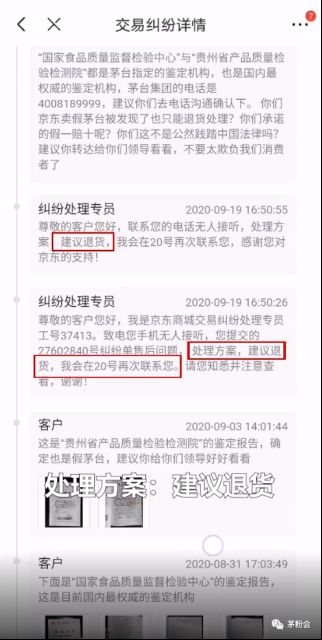 刘强东:卖茅台酒赚的比茅台集团还多,行业一定会出严重问题 - 今题网