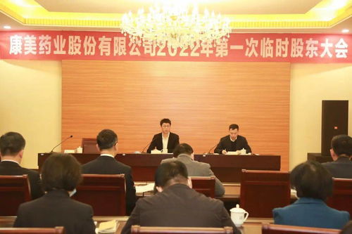 联化科技:选举第九届董事会职工代表董事 - 今题网