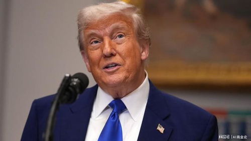 特朗普请求最高法院允许他罢免美联储理事丽莎·库克 - 今题网