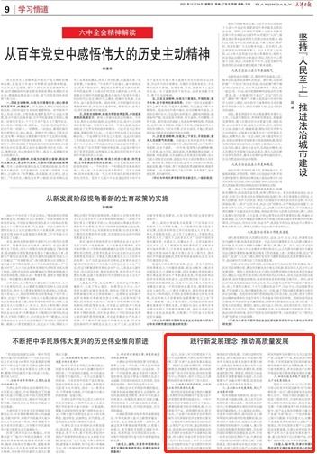 国新国证基金:筑牢文化根基,做行业高质量发展的践行者 - 今题网