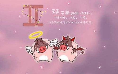 双子座是最垃圾的星座（双子座是不是最厉害的）