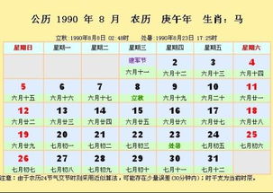 1990年6月21日是什么星座(1990年6月21日阳历) 1990年6月21日是什么星座(1990年6月21日阳历)