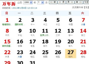 1990年6月21日是什么星座(1990年6月21日阳历) 1990年6月21日是什么星座(1990年6月21日阳历)