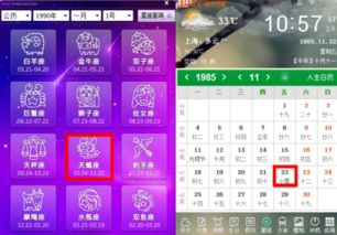 阴历11月15日是什么星座（农历十月十一日是什么星座）