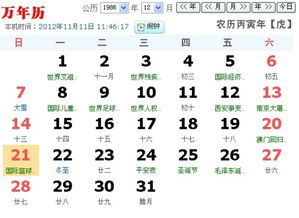 阴历11月15日是什么星座（农历十月十一日是什么星座）