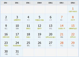 1976年11月15日是什么星座(1976年11月15日农历表) 1976年11月15日是什么星座(1976年11月15日农历表)