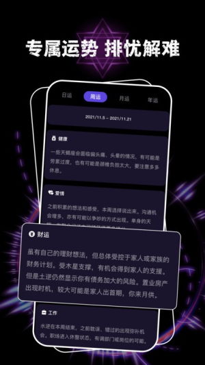 星盘查询分析在线(星盘查询入口) 星盘查询分析在线(星盘查询入口)