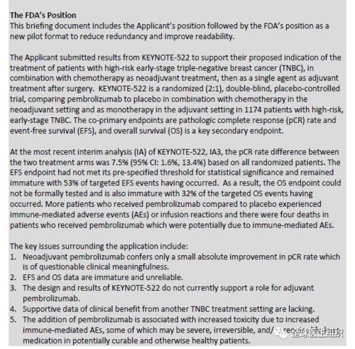 美国FDA批准默沙东重磅癌症疗法Keytruda皮下注射剂型 美国FDA批准默沙东重磅癌症疗法Keytruda皮下注射剂型
