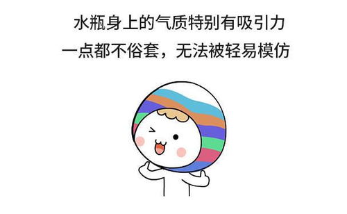 水瓶男对待备胎和真爱的区别(水瓶男备胎转正的几率是多少) 水瓶男对待备胎和真爱的区别(水瓶男备胎转正的几率是多少)