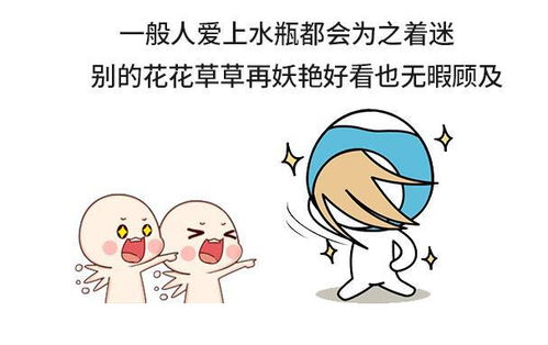 水瓶男对待备胎和真爱的区别(水瓶男备胎转正的几率是多少) 水瓶男对待备胎和真爱的区别(水瓶男备胎转正的几率是多少)