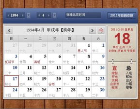 公历4月1日是什么星座（公历4月1日是什么星座的）