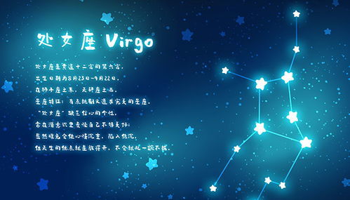 几月份星座大全（几月的星座是什么星座）