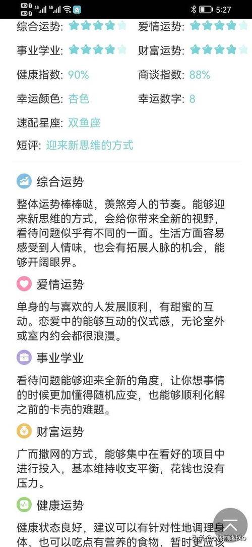 qq每日星座运势(qq星座运势每日运势准吗) qq每日星座运势(qq星座运势每日运势准吗)